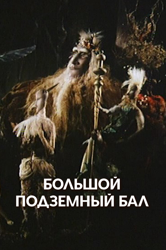 Постер