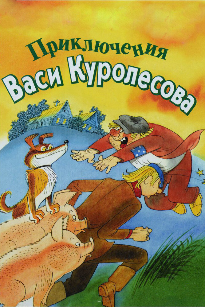 Постер