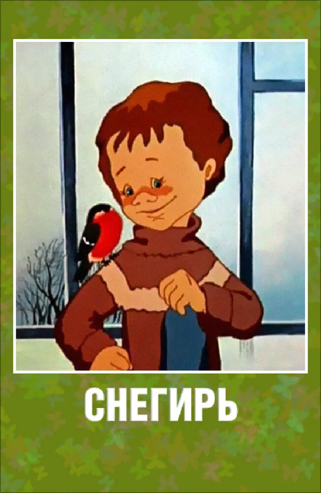 Постер
