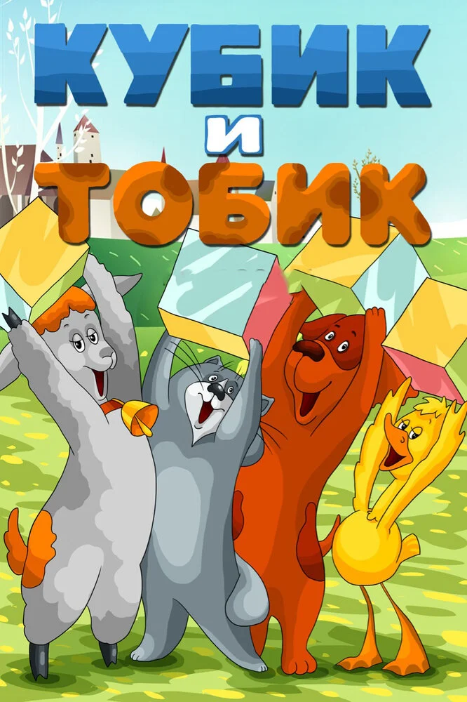 Постер