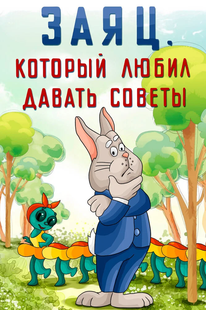 Постер