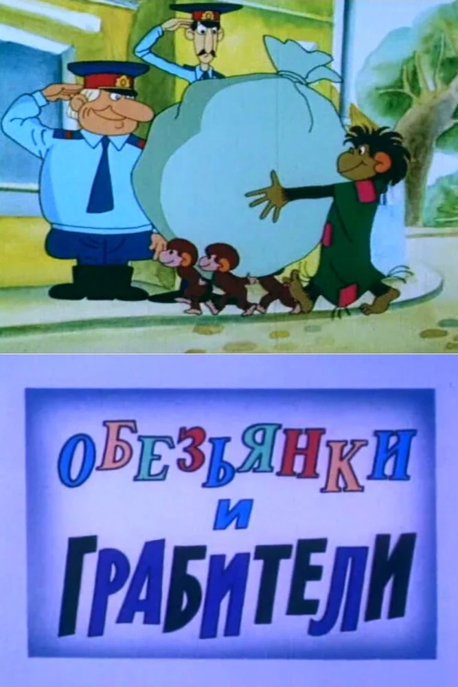 Постер