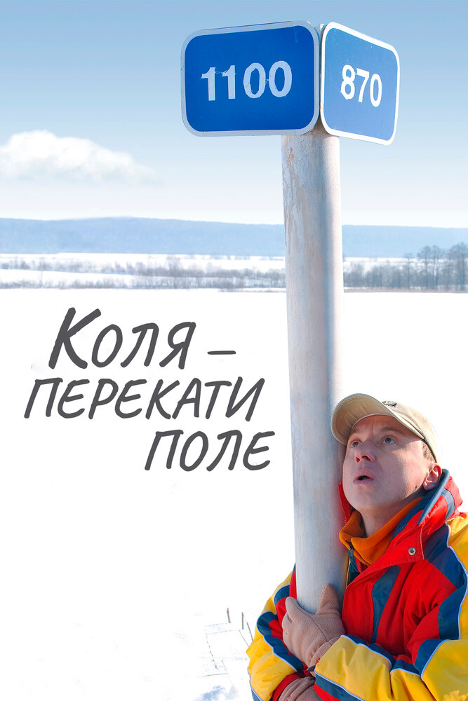 Постер