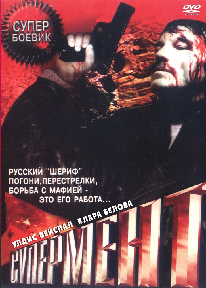 Постер