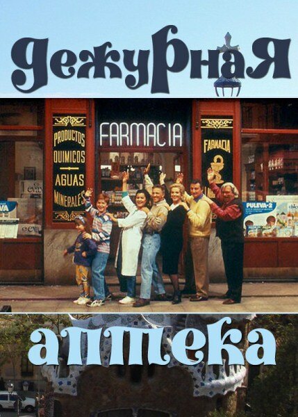 Постер