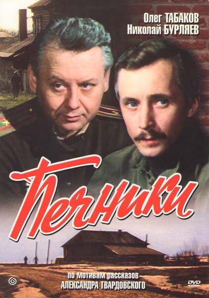 Постер