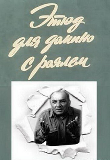 Постер