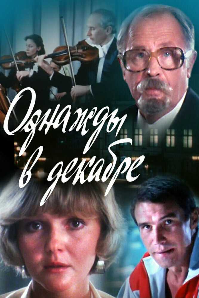 Постер