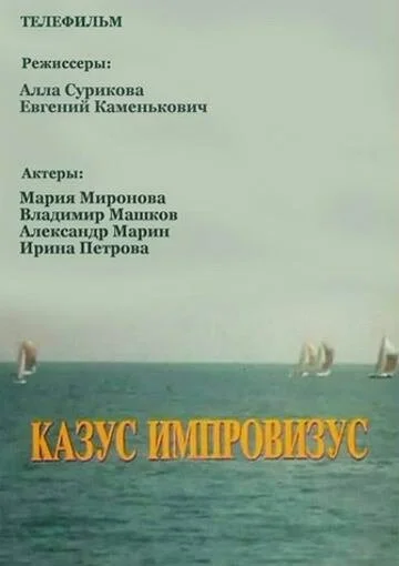 Постер