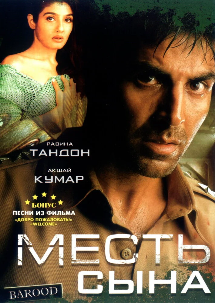 Постер