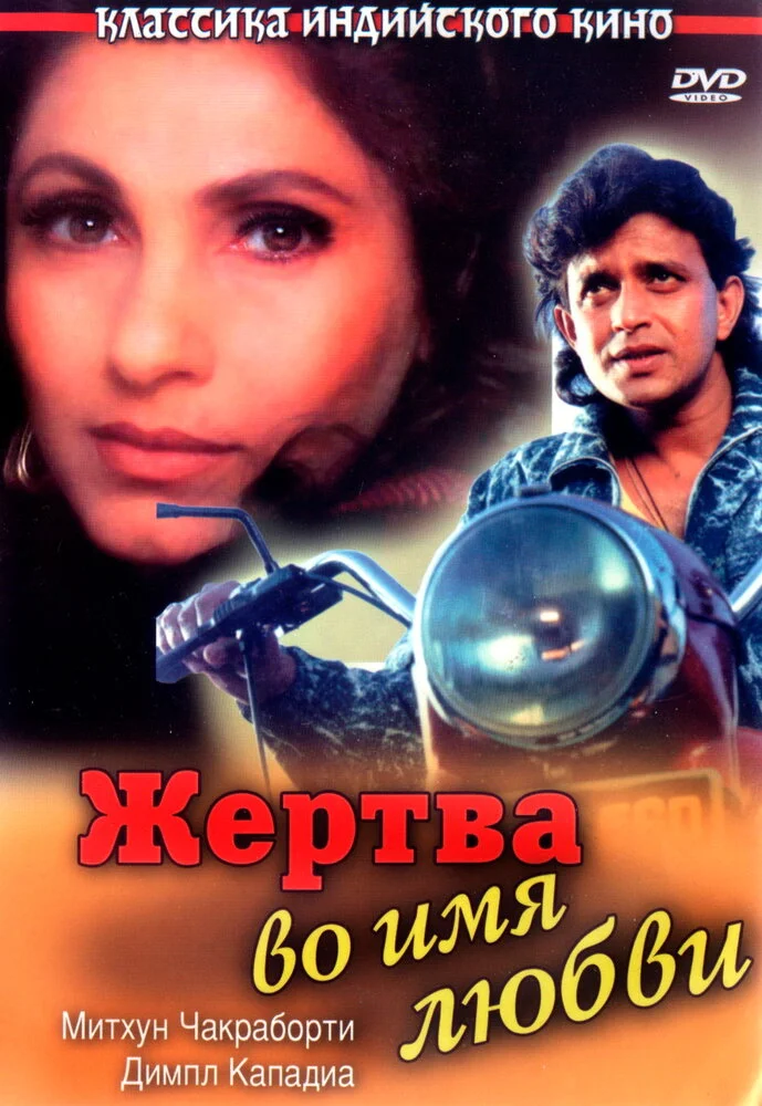 Постер