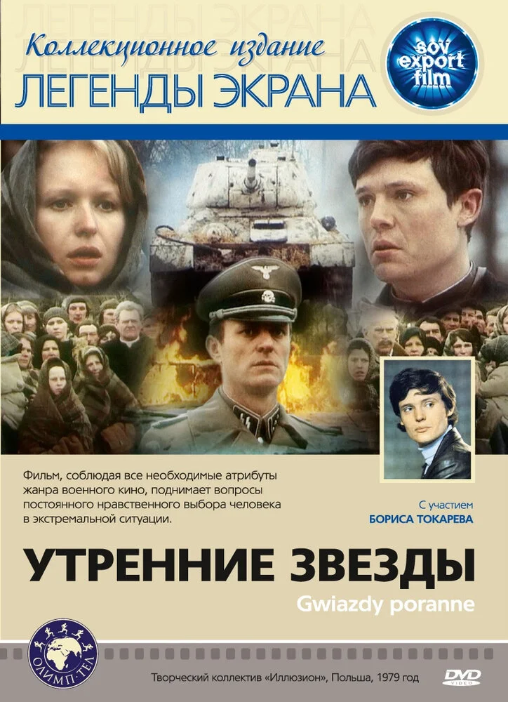 Постер