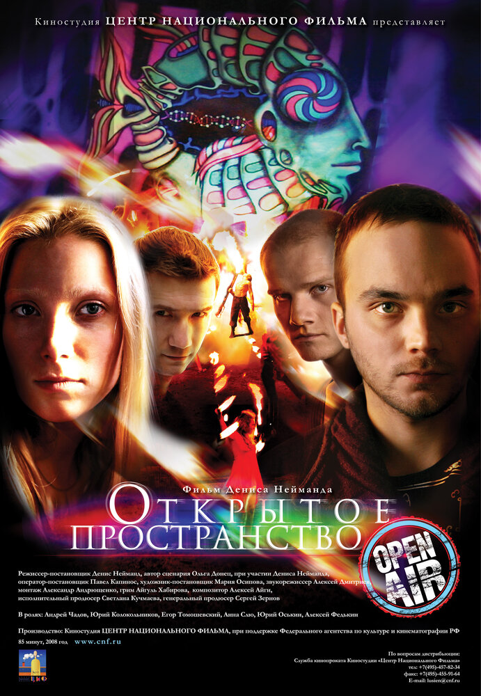 Постер