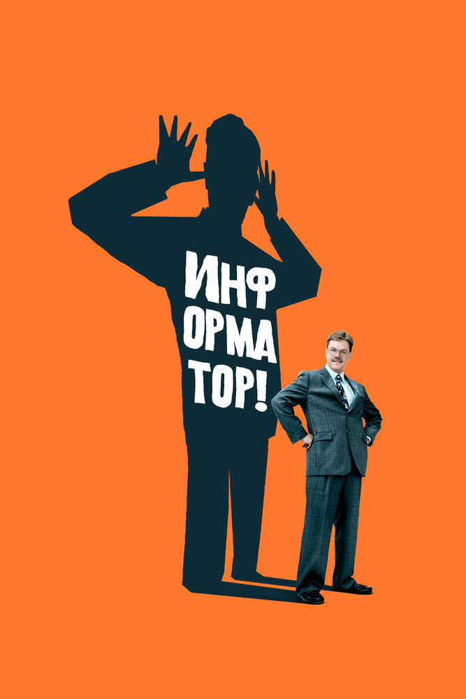 Постер