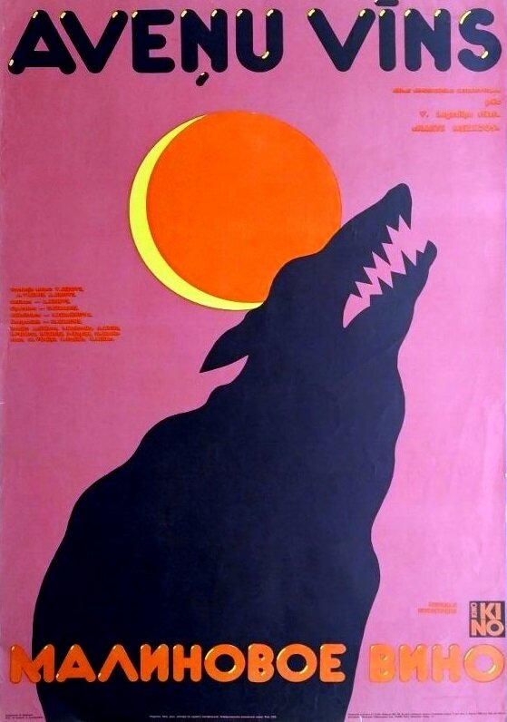 Постер