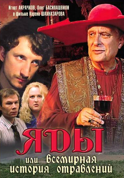 Постер