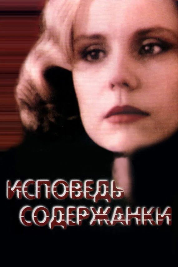 Постер
