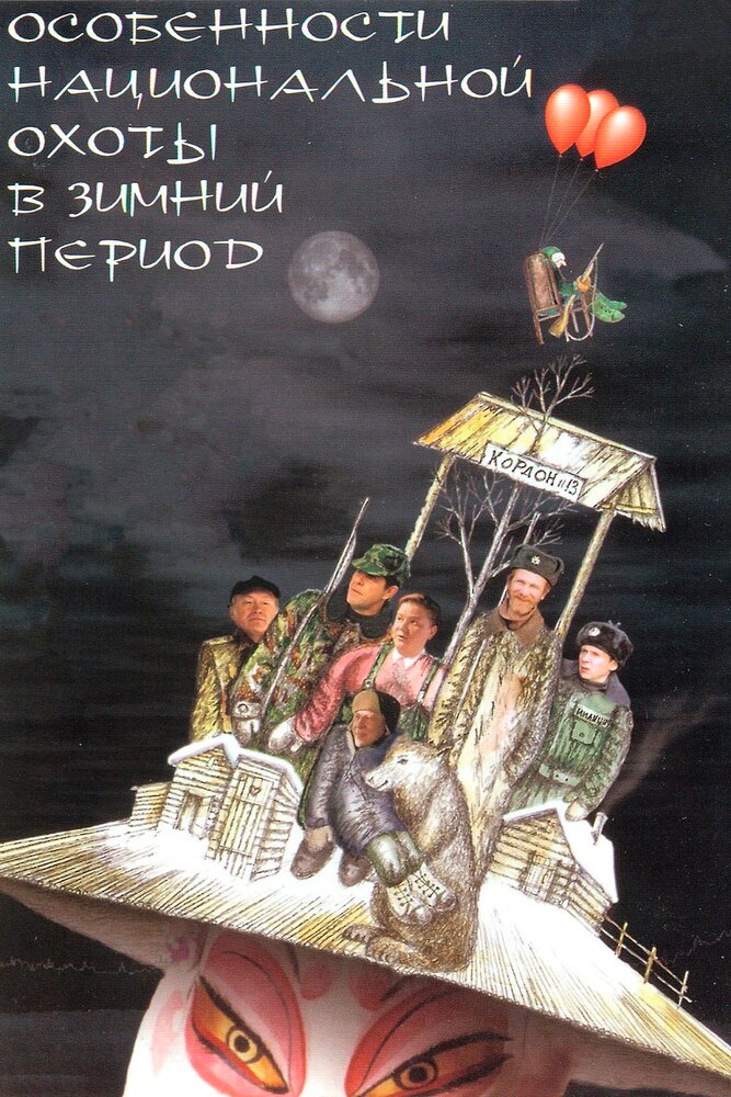Постер