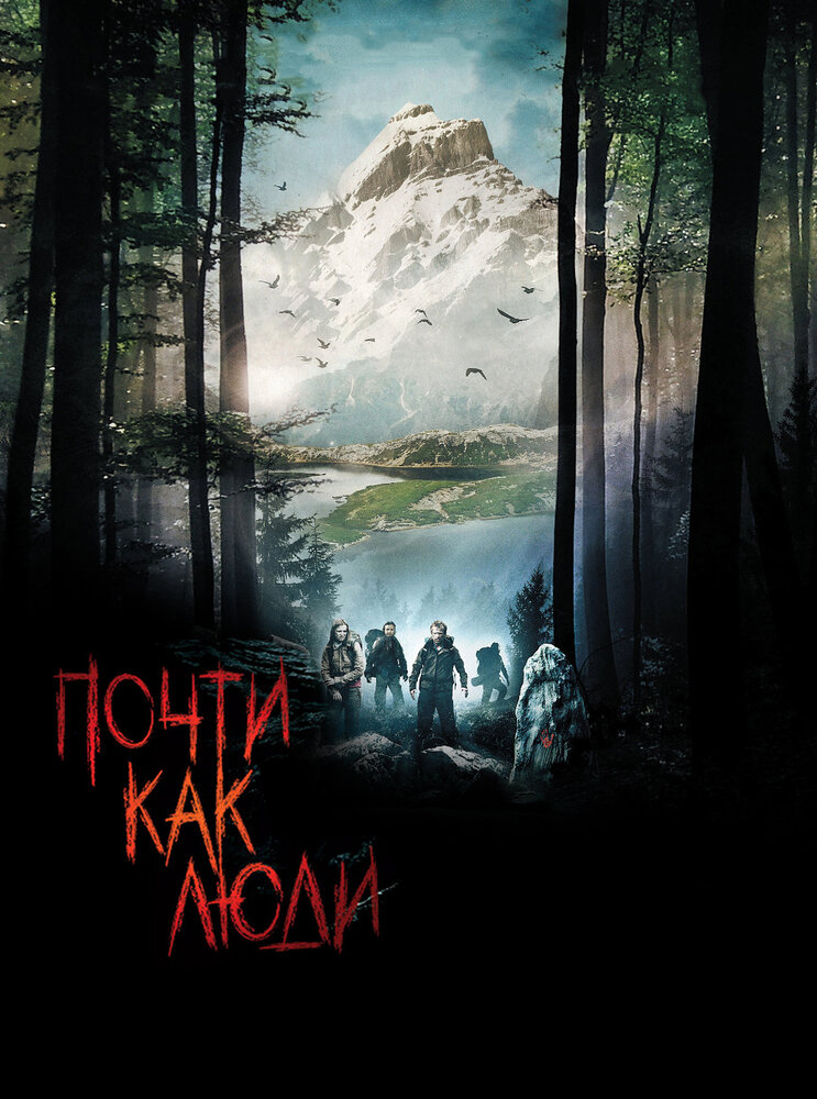 Постер