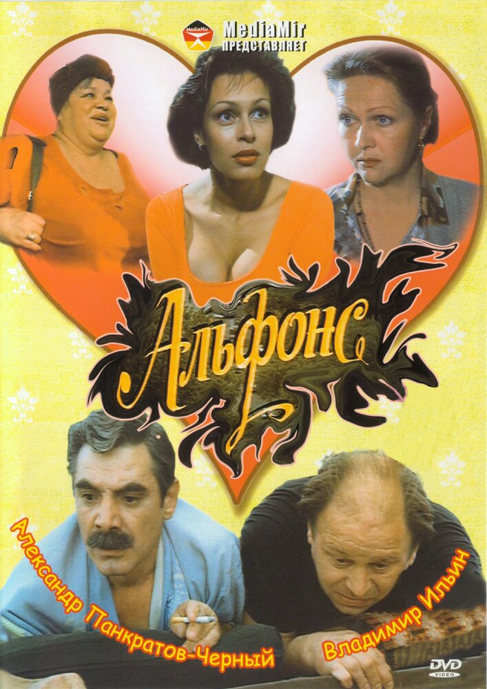 Постер