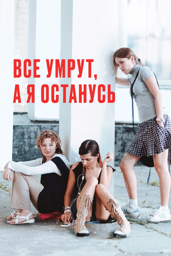 Постер