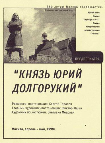 Постер