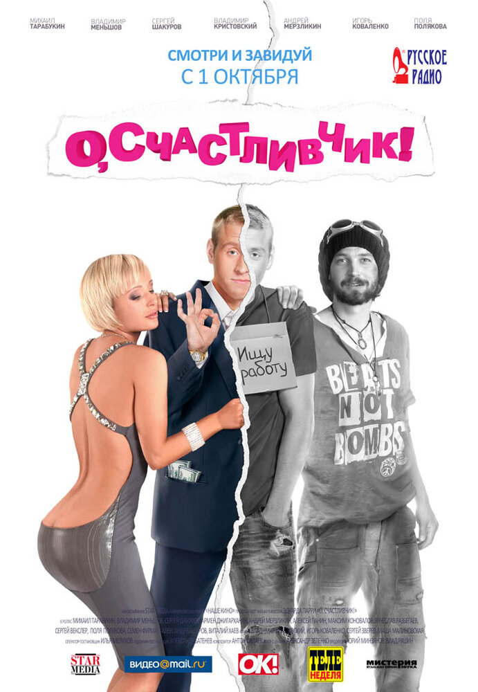 Постер