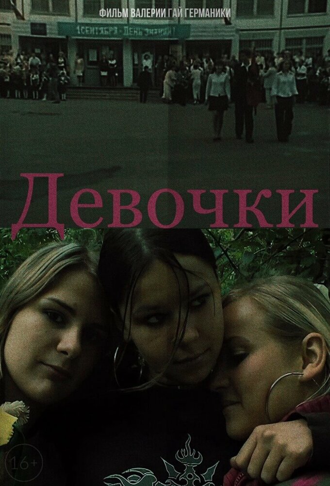Постер