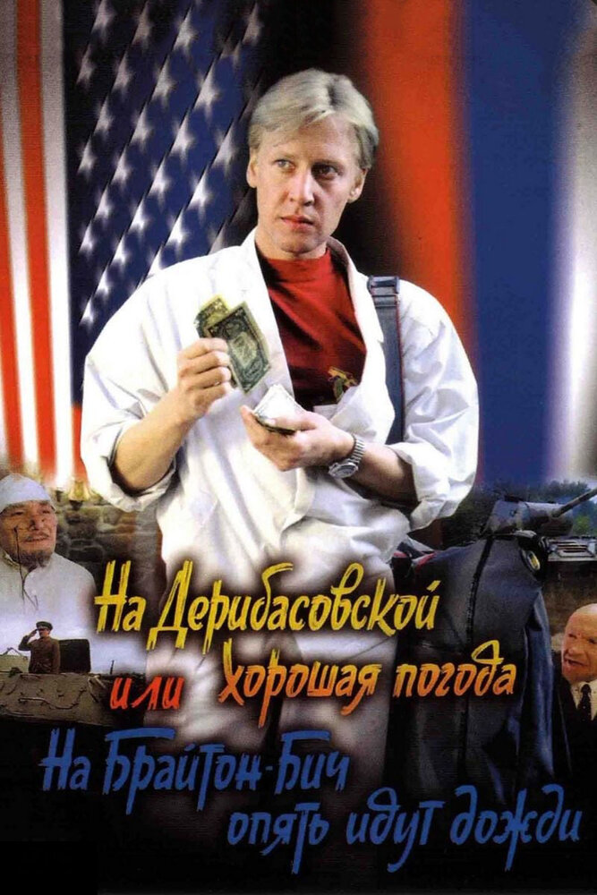 Постер