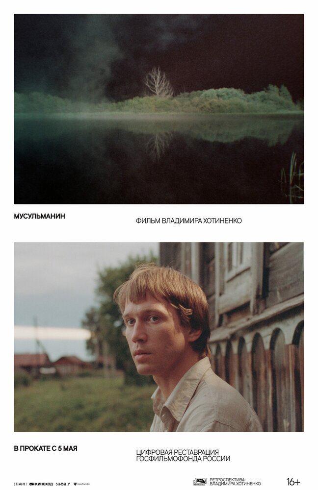 Постер