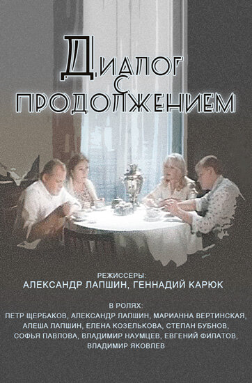 Постер
