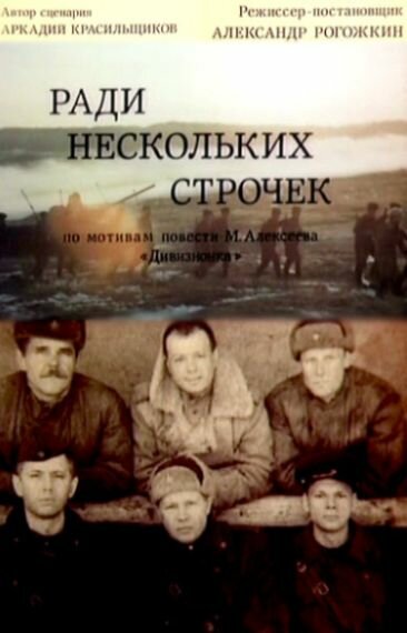 Постер