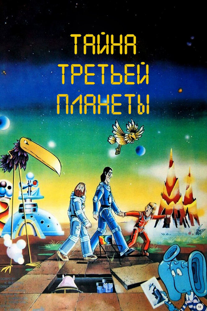 Постер