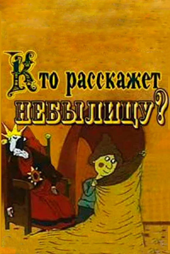 Постер
