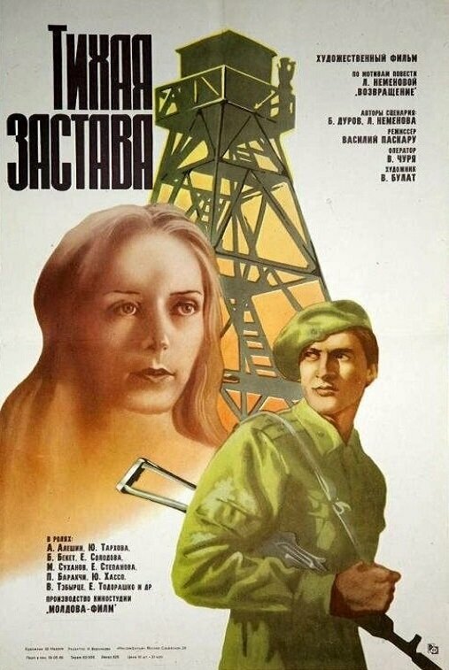 Постер