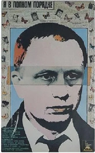 Постер