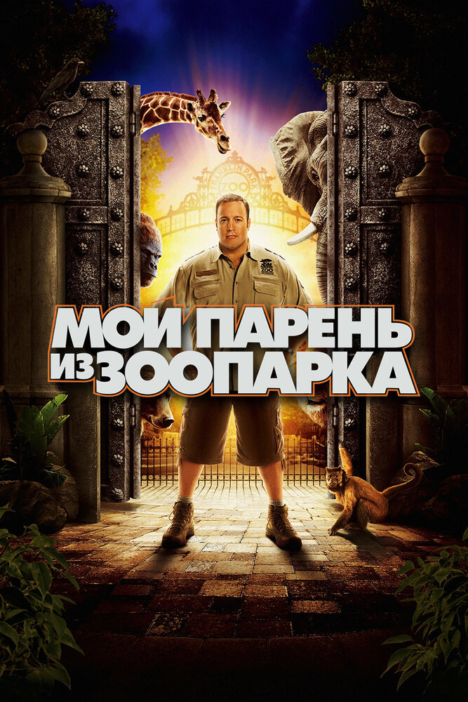 Постер