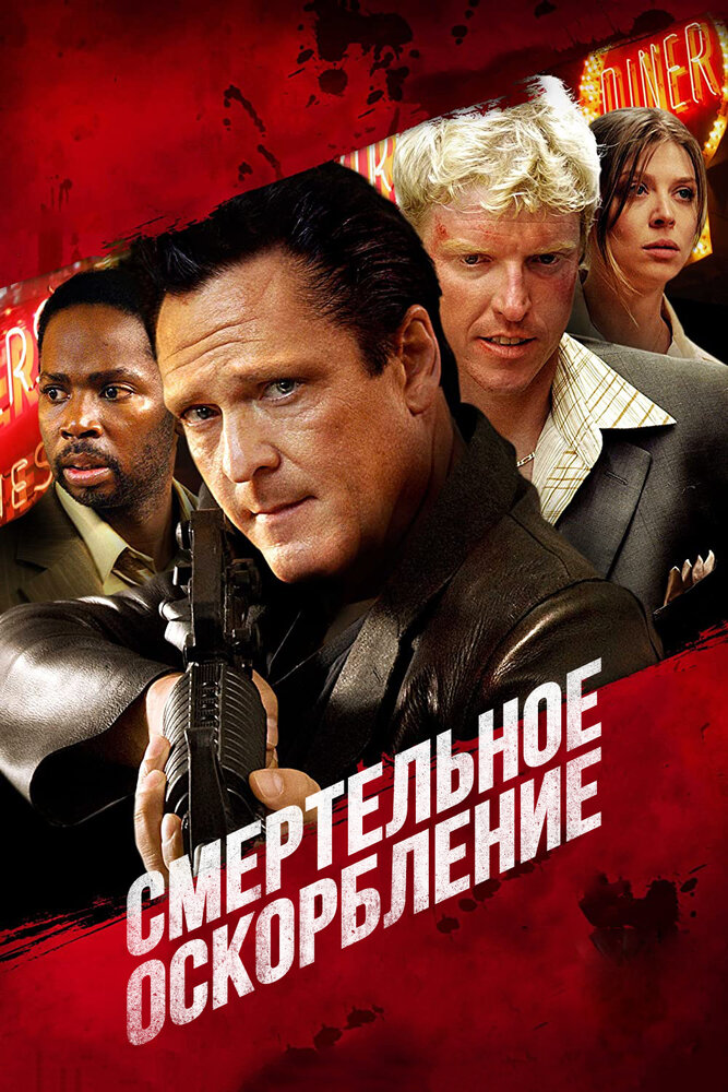 Постер