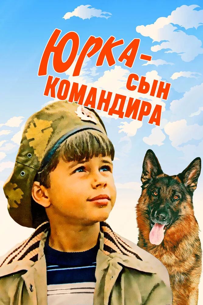 Постер