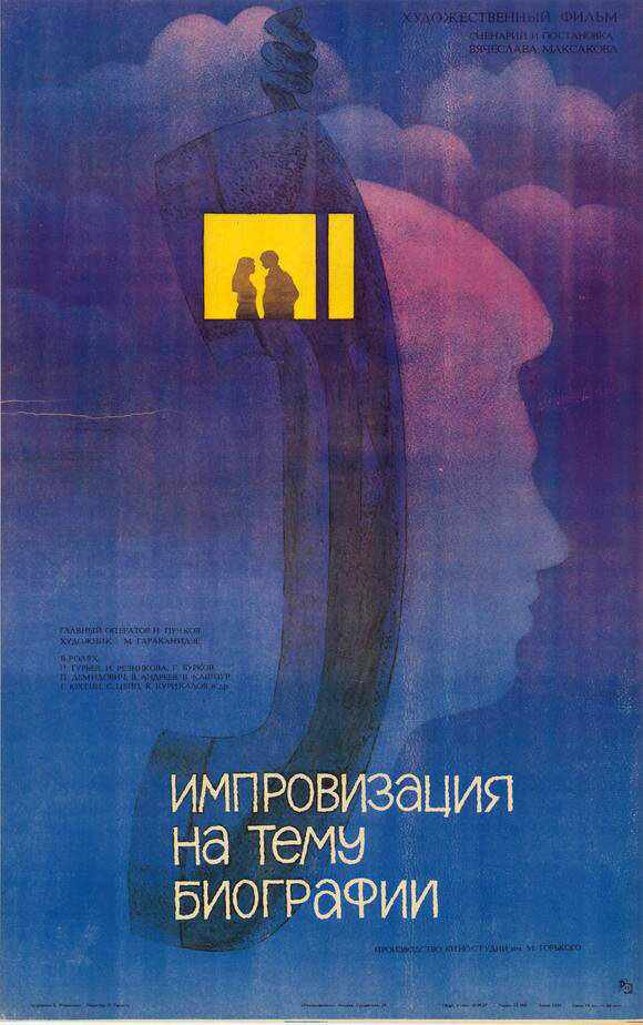 Постер