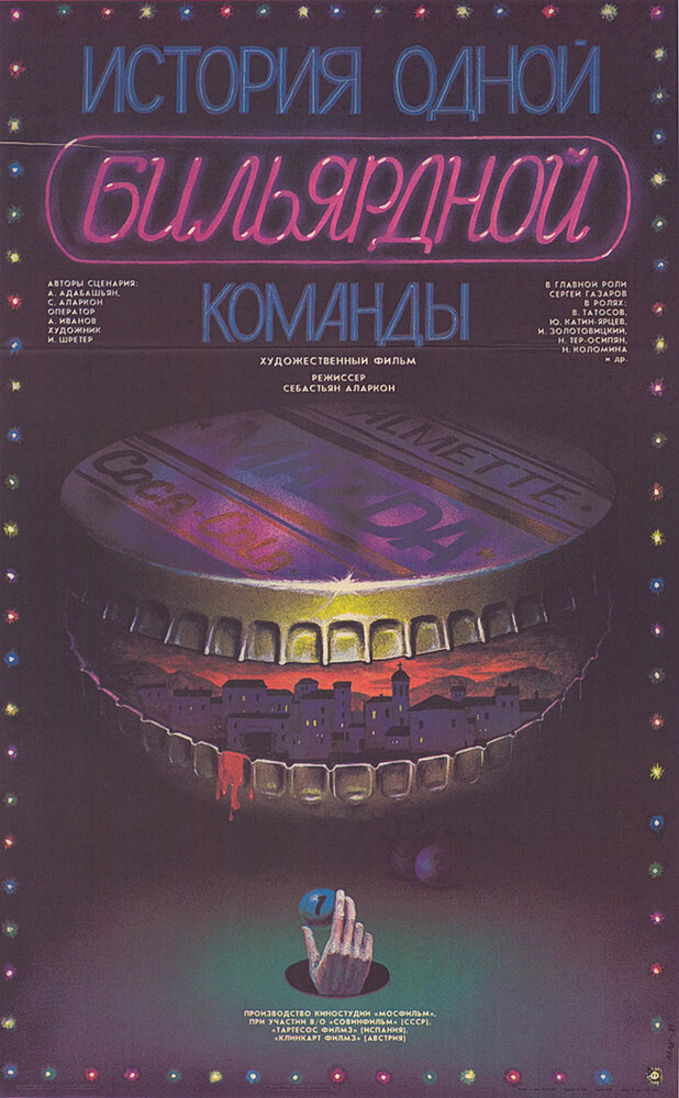 Постер