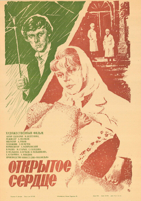 Постер