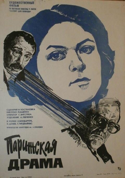 Постер