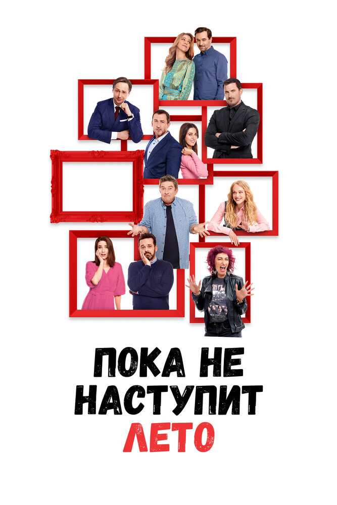 Постер
