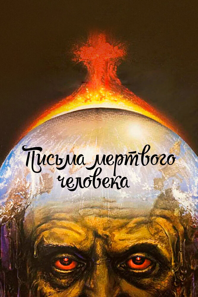 Постер