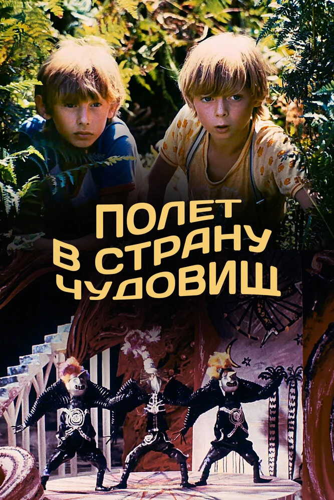 Постер