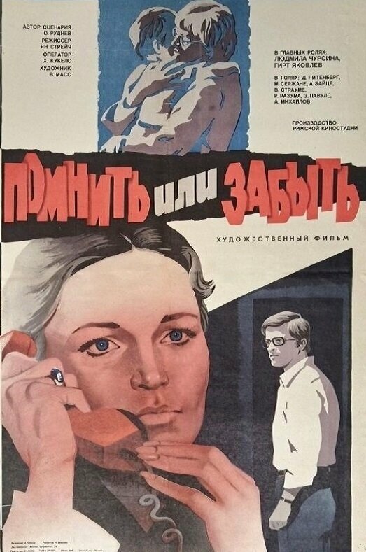 Постер
