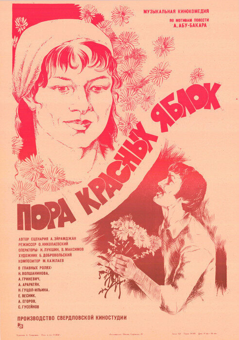 Постер