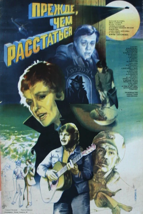 Постер