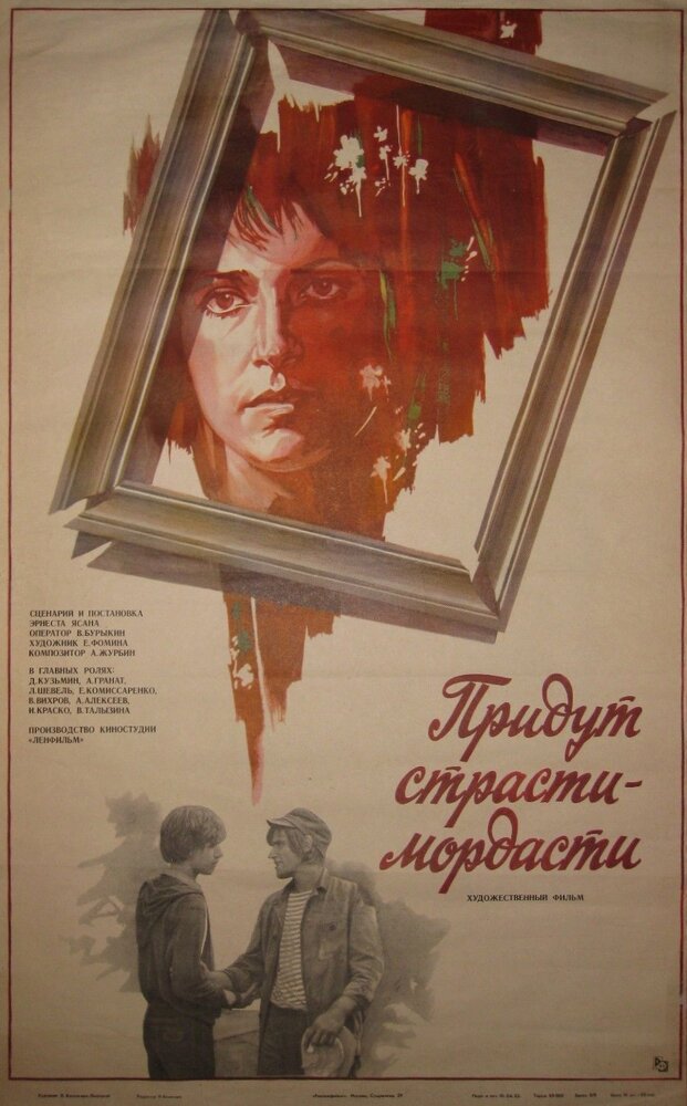 Постер